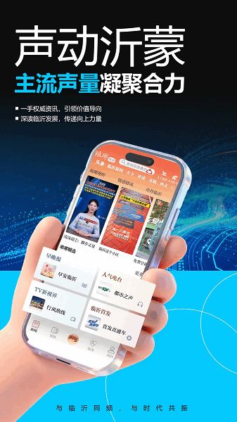 琅琊新闻app手机版截图3