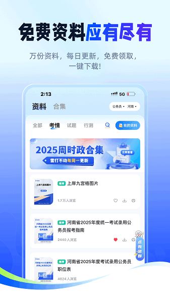 星途径截图4