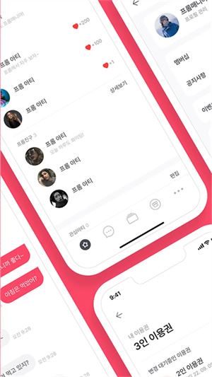 fromm截图2