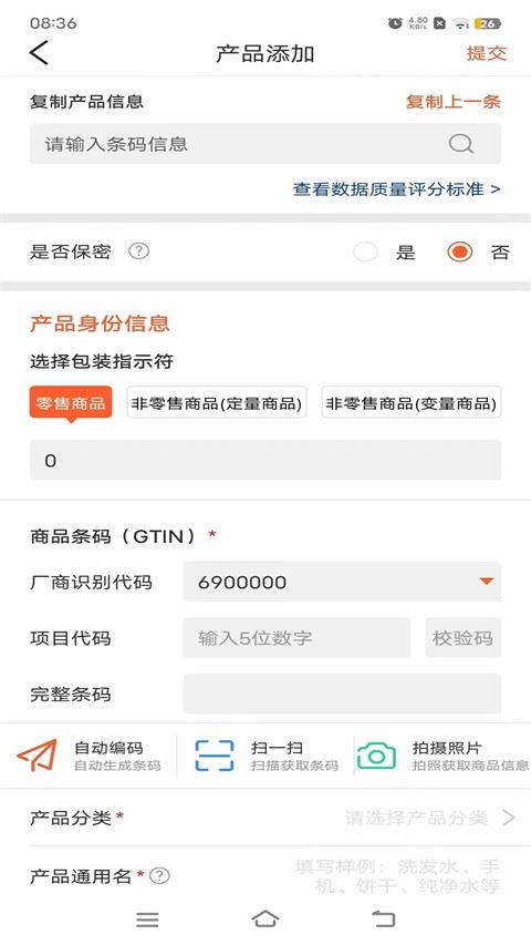 中国编码app截图4