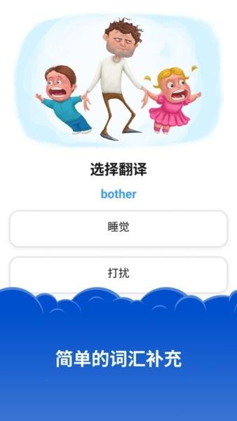simpler英语软件app截图1