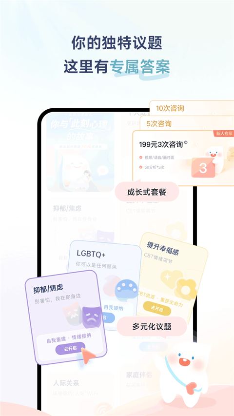 此刻心理截图4