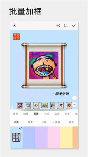 一幅相框app截图3