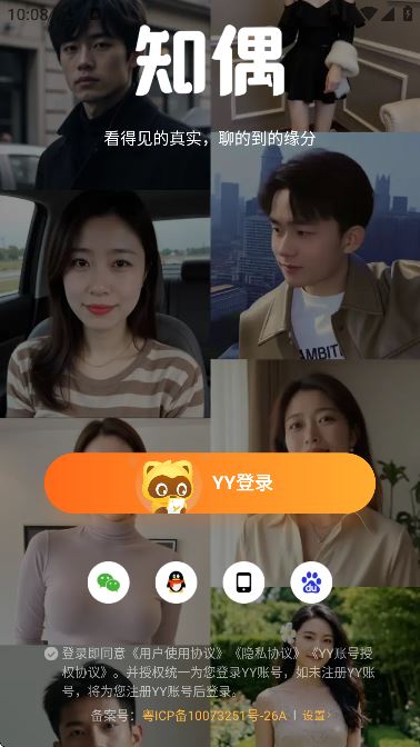 知偶截图3