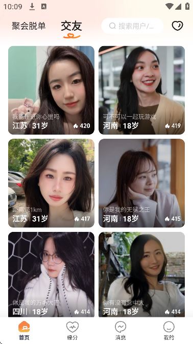 知偶截图5