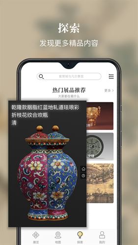 故宫展览截图2