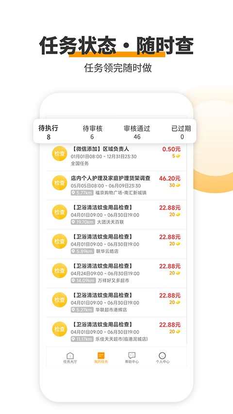 爱零工截图1