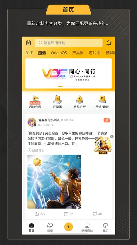 iQOO社区截图3