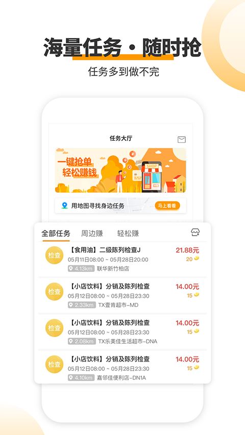 爱零工截图2