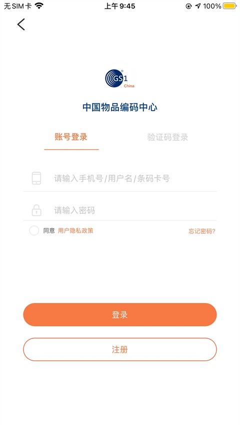 中国编码app截图2
