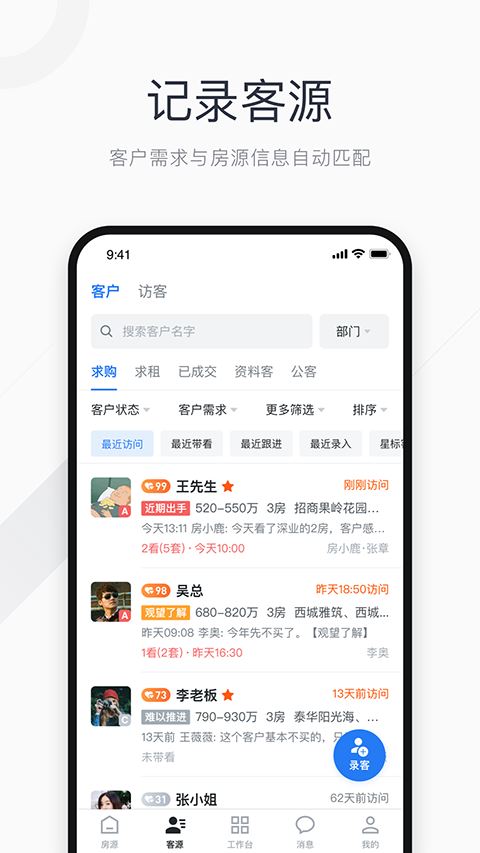 看房日记截图1
