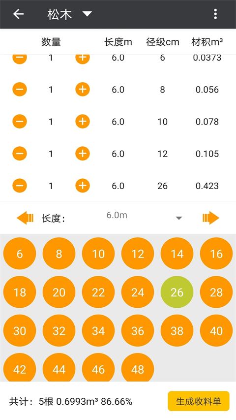 木材助手app截图4