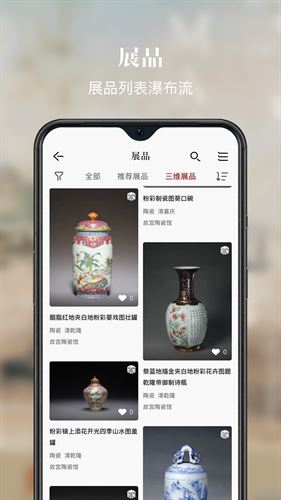 故宫展览截图4