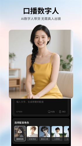 美趣AI截图1