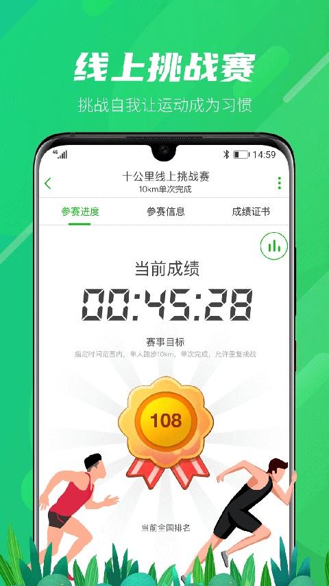 两步路户外助手截图3