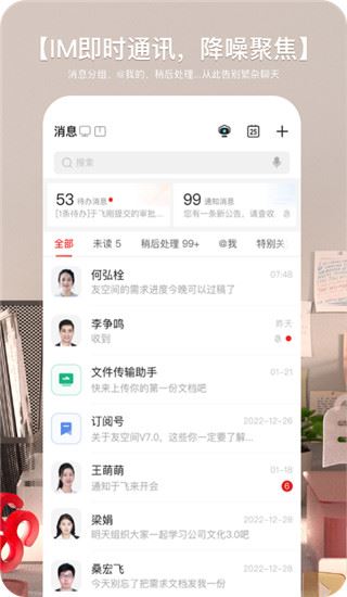 友空间截图3