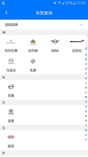 零零汽app截图1