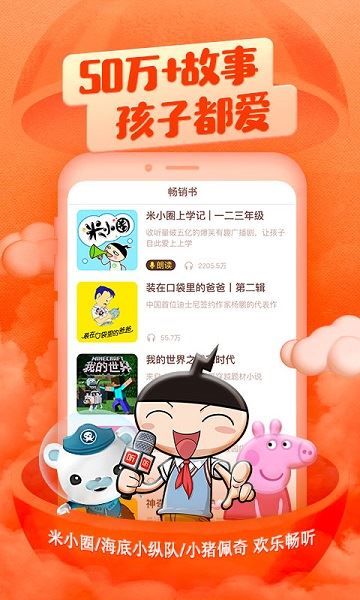 喜马拉雅儿童截图3