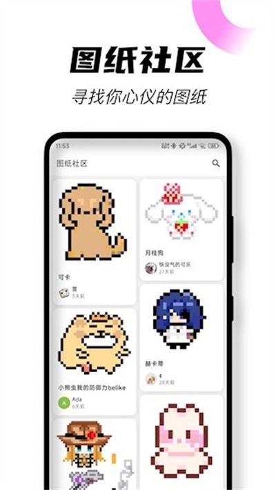 颂拼豆截图4