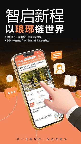 琅琊新闻app手机版截图1