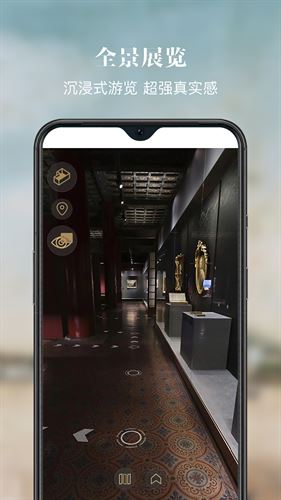 故宫展览截图3