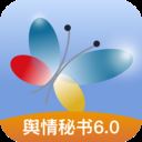 舆情秘书