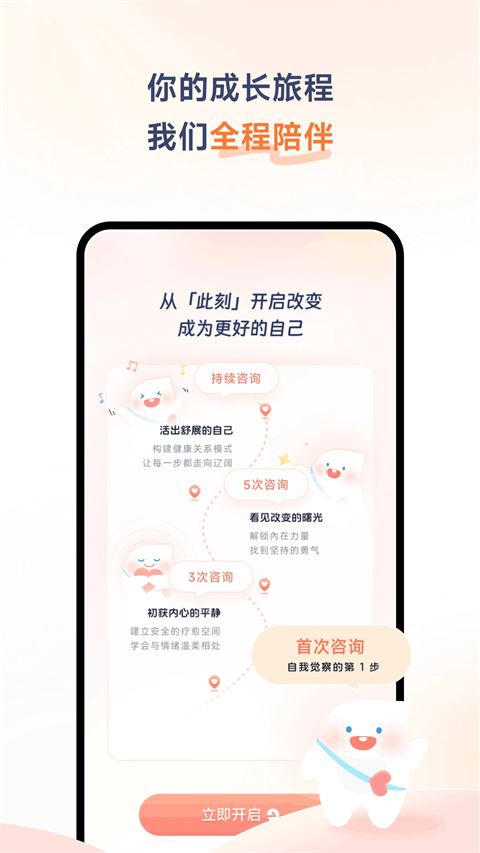 此刻心理截图2