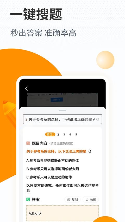 优题宝截图3
