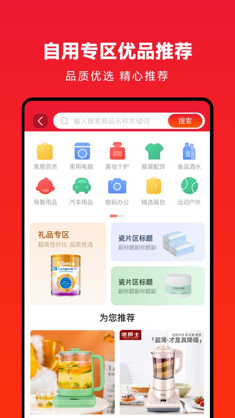 企叮咚商家版截图1