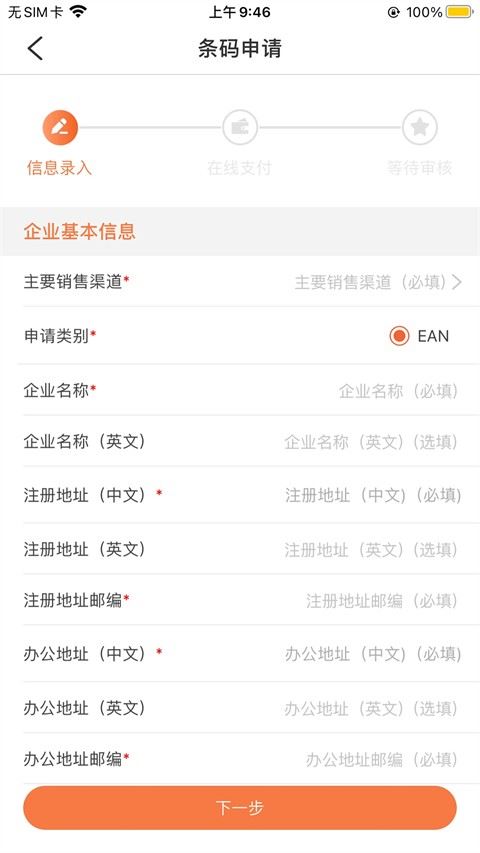 中国编码app截图3