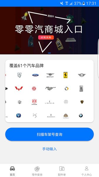 零零汽app截图3