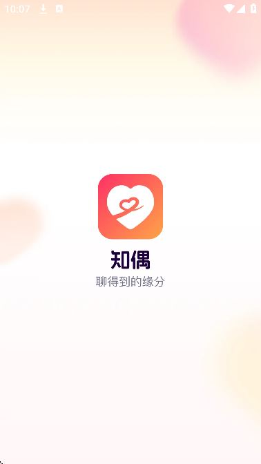 知偶截图1