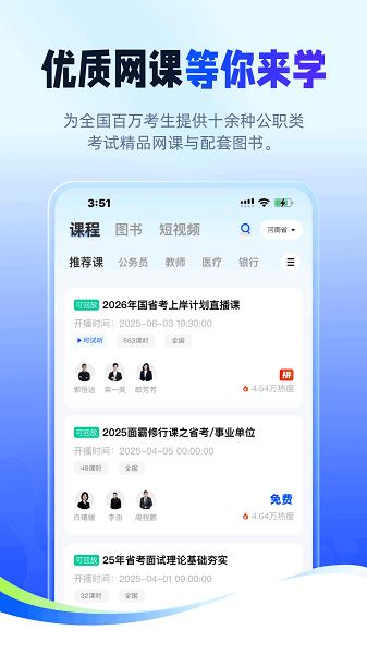 星途径截图3