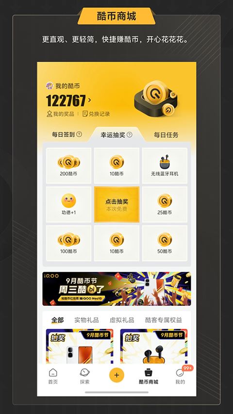 iQOO社区截图4