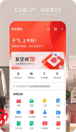 友空间截图4