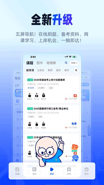 星途径截图2