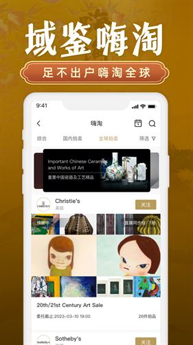 域鉴app截图1