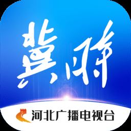 冀时新闻App