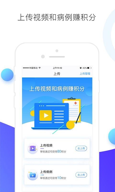 CCMTV临床频道截图3