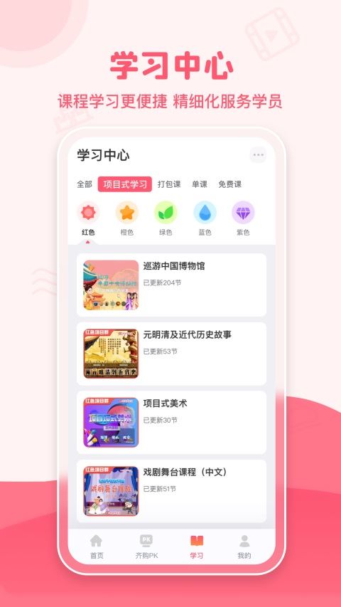 大咖素质截图3