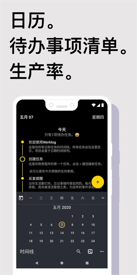 Taskito截图3