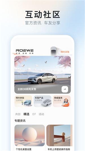 上汽荣威截图3