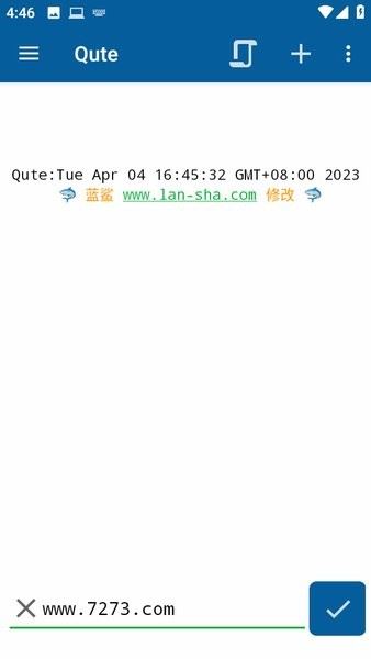 qute终端仿真器截图3