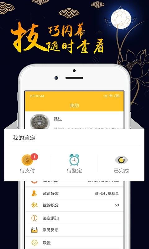 文玩鉴定截图3