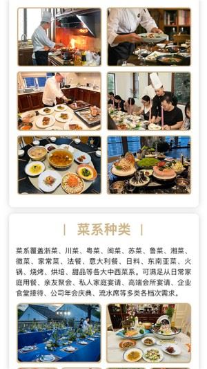 51厨师截图3