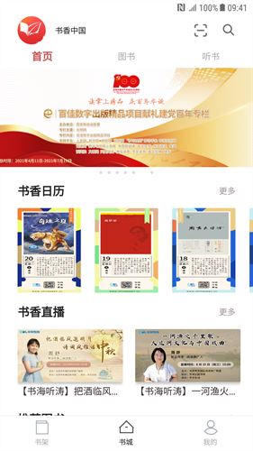 微书房截图2