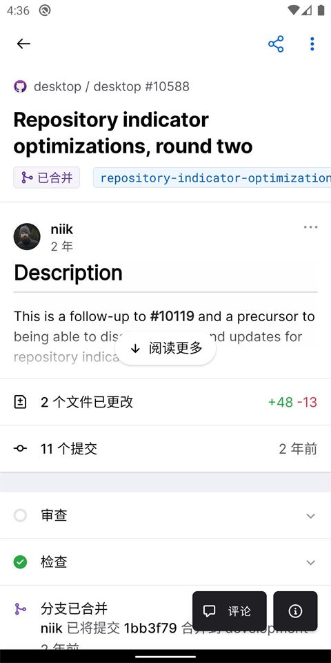 GitHub截图1
