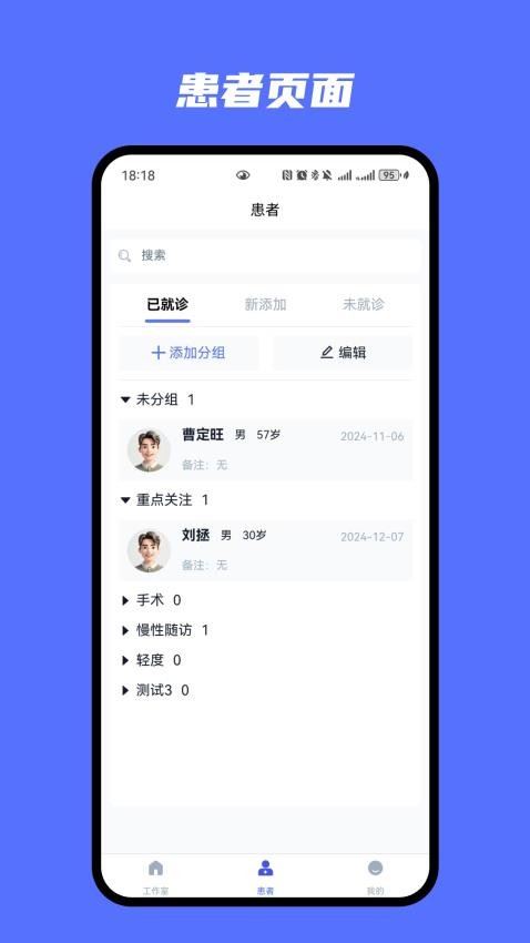 医为截图1