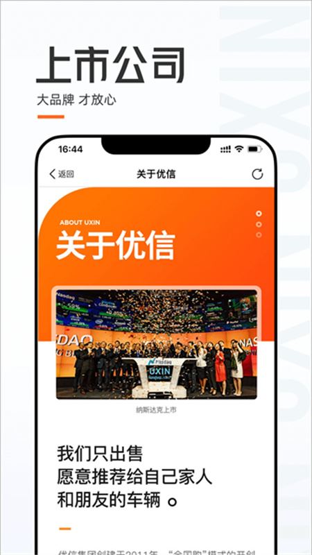 优信二手车截图4