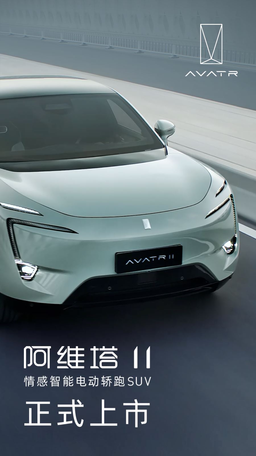 阿维塔App截图4